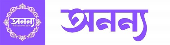 অনন্য ডট কম